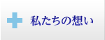 訪問看護とは？