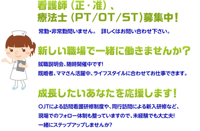 求人情報